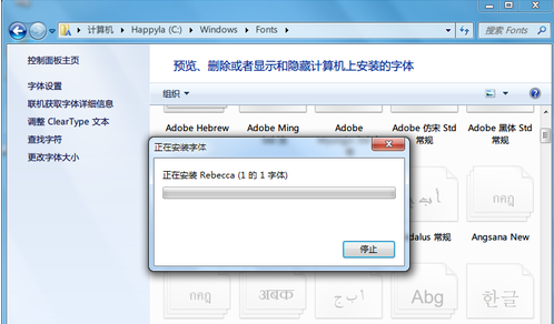 下载安装windows7系统后字体怎么安装(2)