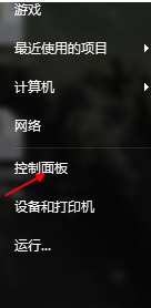安装win7系统后如何调节电脑的亮度