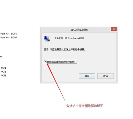 win7系统安装一段时间后怎么更新显卡驱动(4)