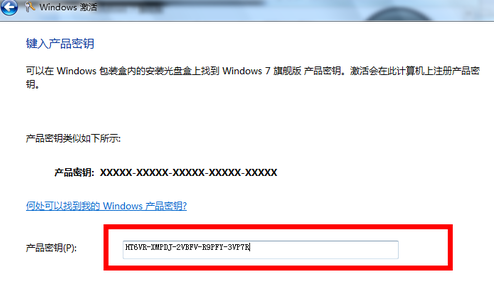 下载安装windows7系统怎么快速激活教程(2)