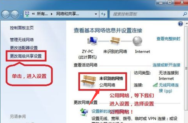 win7系统安装后局域网文件共享怎么设置(1)