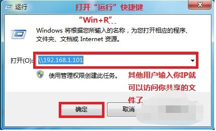 win7系统安装后局域网文件共享怎么设置(7)
