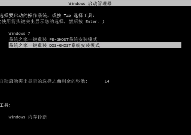 老司机详解win7系统如何安装(7)