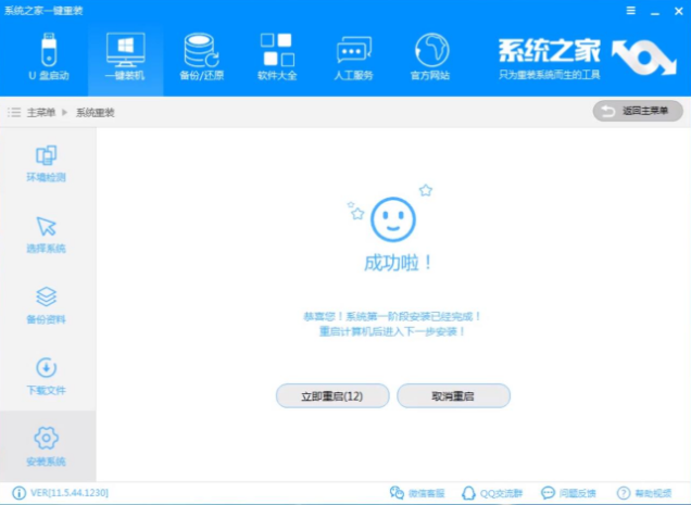 老司机详解win7系统如何安装(6)