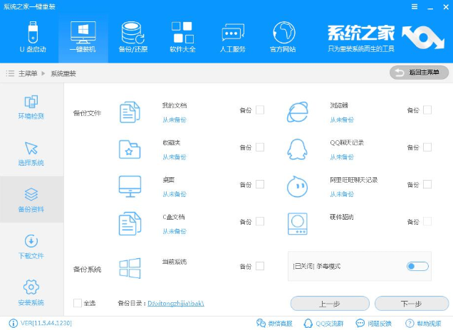 老司机详解win7系统如何安装(4)