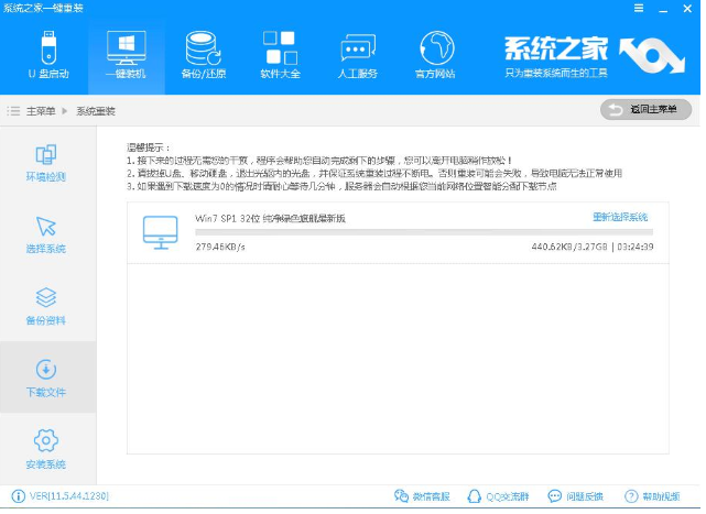 老司机详解win7系统如何安装(5)