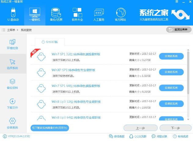 老司机详解win7系统如何安装(3)