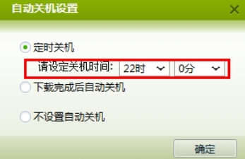 教你电脑自动关机命令怎么设置和取消(6)