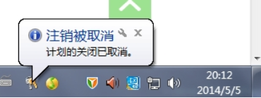 教你电脑自动关机命令怎么设置和取消(4)