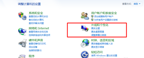 安装win7系统如何调整电脑分辨率(1)