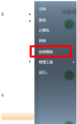 安装win7系统如何调整电脑分辨率