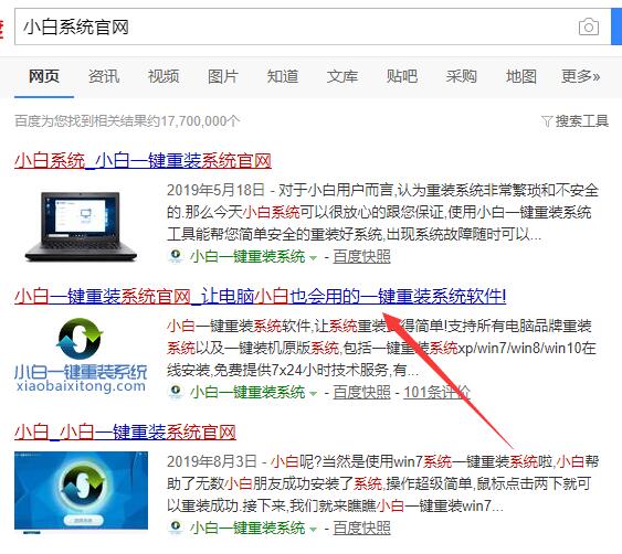 电脑可以正常上网时安装win7旗舰版系统