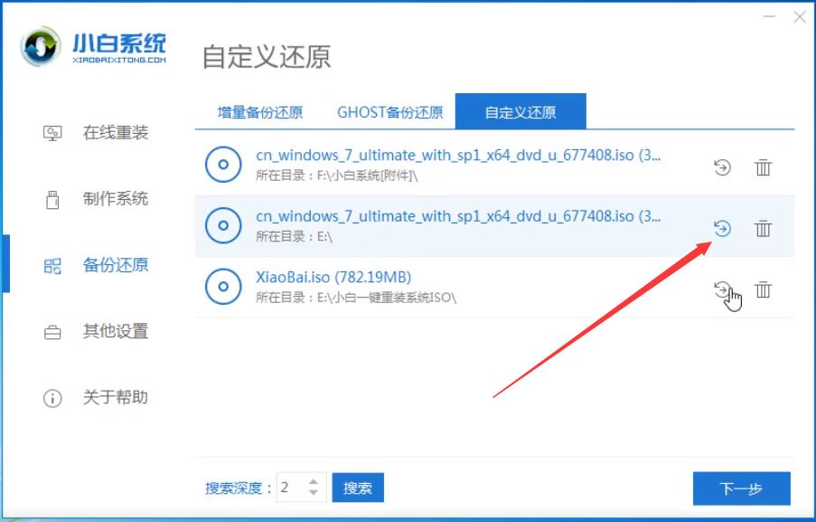 电脑可以正常上网时安装win7旗舰版系统(2)
