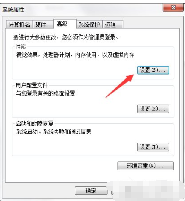 安装win7系统的缓存设置方法(2)