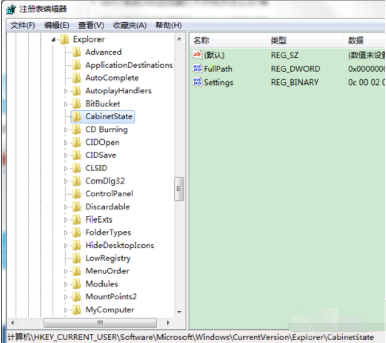 解决电脑win7系统搜索功能不能用的方法(3)