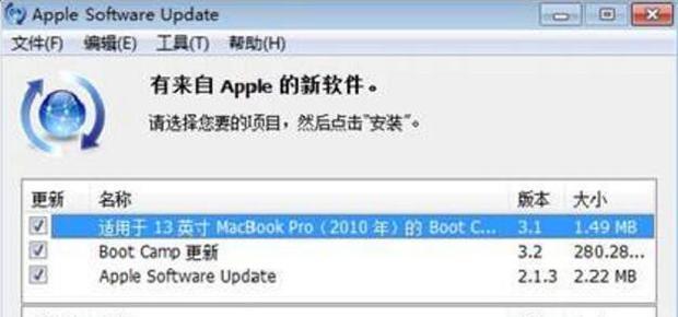 苹果笔记本电脑怎么装Win7双系统(13)