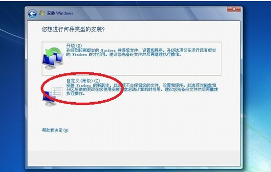 教你xp系统下安装win7双系统的教程(7)
