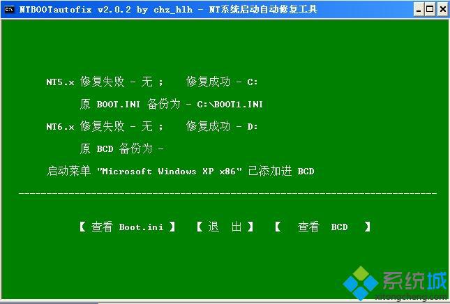 xp系统硬盘安装win7双系统简单操作(5)