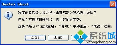 xp系统硬盘安装win7双系统简单操作(2)