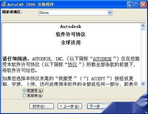 怎么在win7旗舰版64位系统安装南方cass7.1(1)