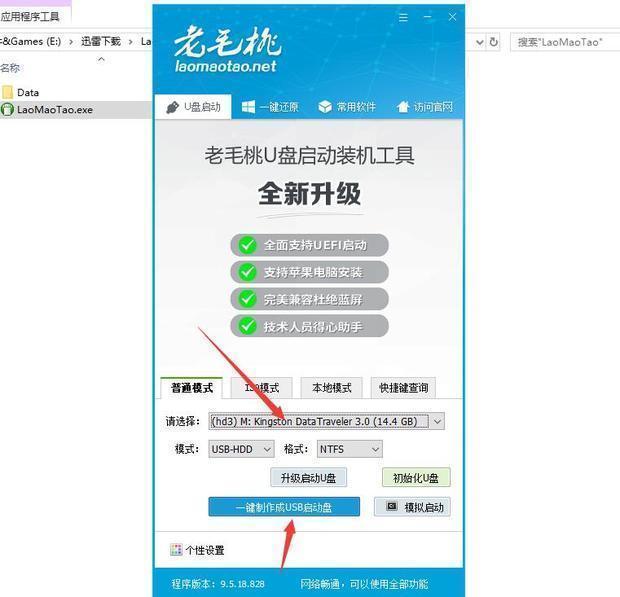 巧妙使用电脑u盘安装系统win7(4)