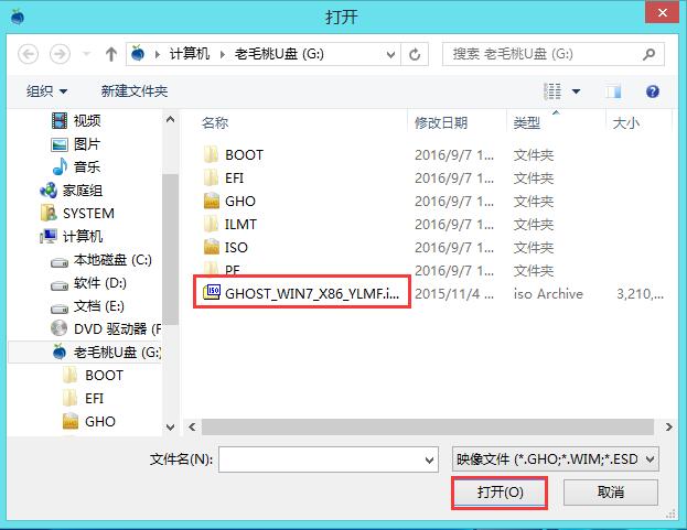 详细教你用u盘装系统win7怎么装(3)