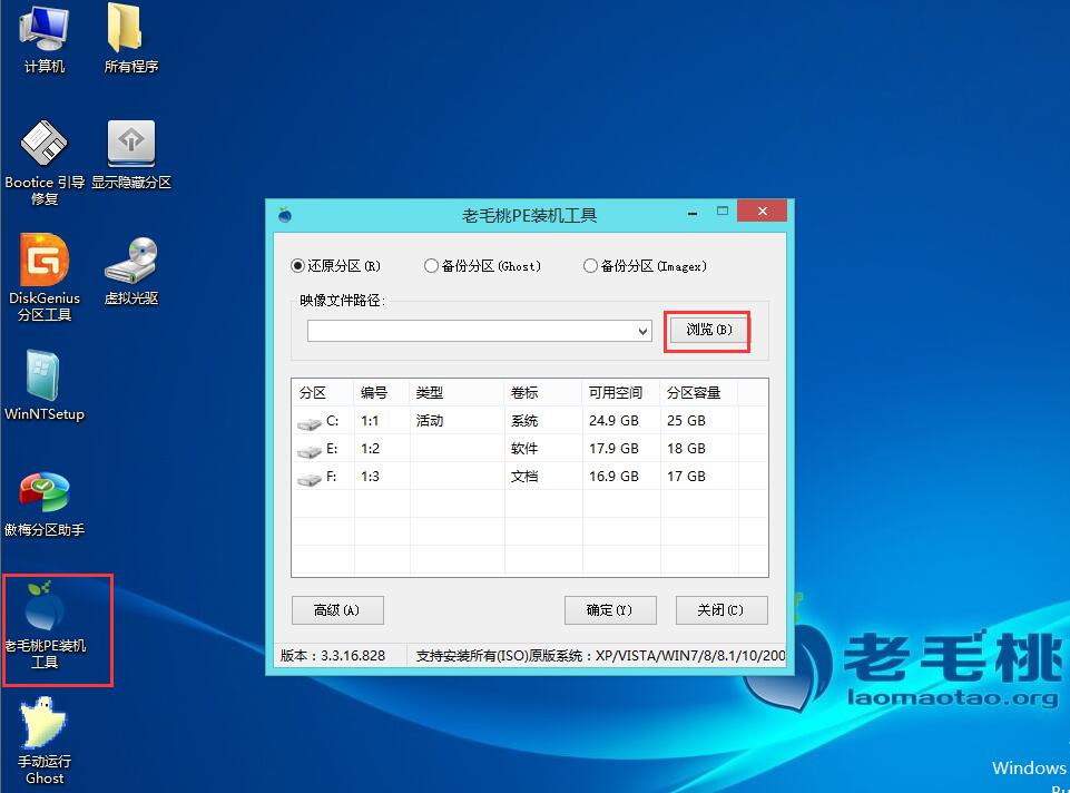 详细教你用u盘装系统win7怎么装(2)
