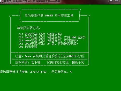 教你新手u盘怎么装win7系统
