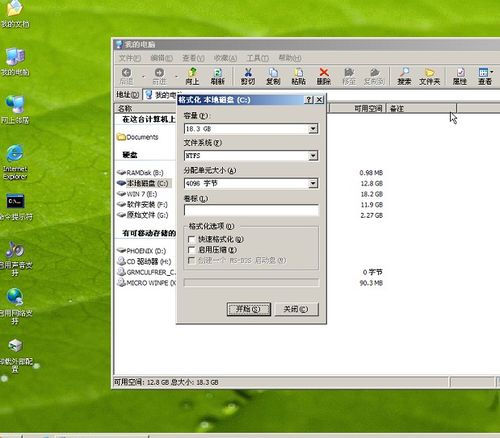 教你新手u盘怎么装win7系统(5)