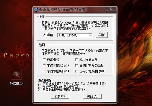 教你新手u盘怎么装win7系统(1)