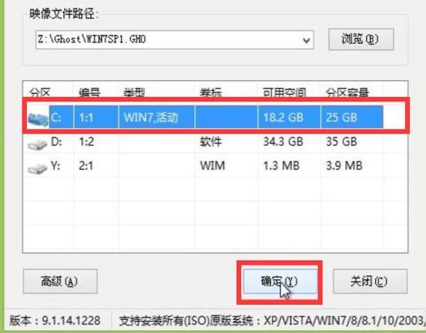 大白菜系统U盘启动工具安装Win7系统方法(3)