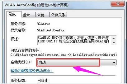 笔记本安装win7系统无线网络连接不可用怎么办(9)