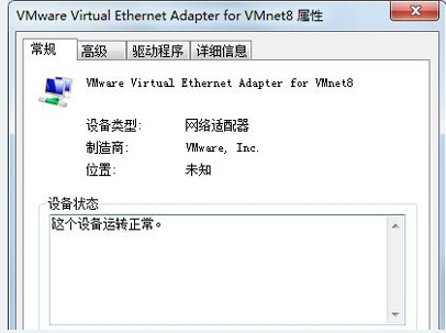 笔记本安装win7系统无线网络连接不可用怎么办(6)