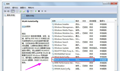 笔记本安装win7系统无线网络连接不可用怎么办(8)