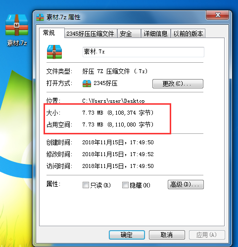 7-zip(2)