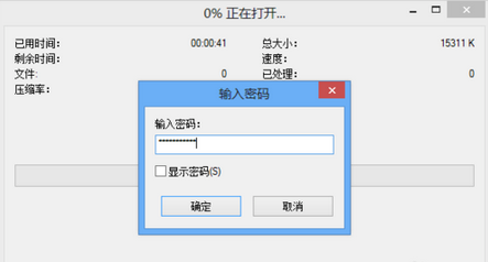 7-Zip如何使用(5)