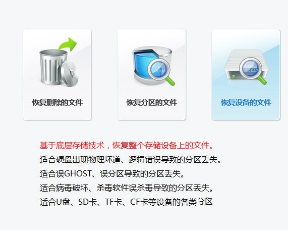 深度数据恢复有哪些功能(2)