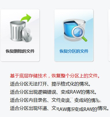 深度数据恢复有哪些功能(1)