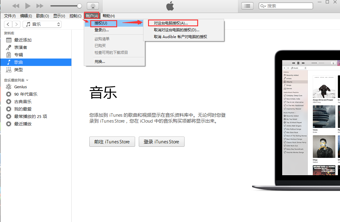 iTunes v12.10.4.2
