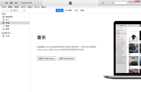 iTunes v12.10.4.2