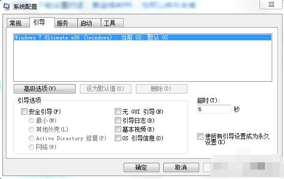 windows7系统安装怎样提升32位系统内存(4)