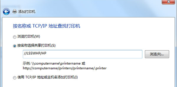 win7安装系统后不同网段共享打印机怎么设置(3)