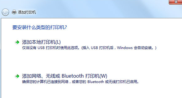 win7安装系统后不同网段共享打印机怎么设置(1)