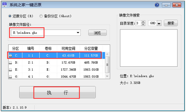 电脑公司win7系统旗舰版之家64位下载V2020(4)