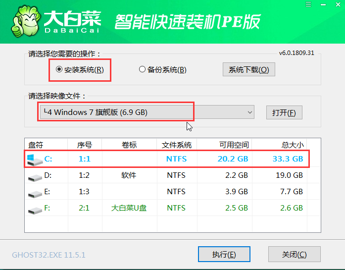 大白菜怎么使用u盘装系统win7教程(7)