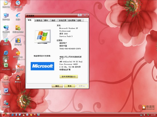 用U盘装win7/XP系统的操作图解(3)