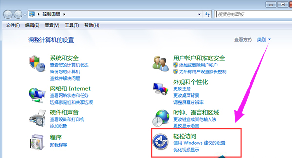win7电脑系统关闭放大镜怎么关闭(1)