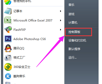 win7电脑系统关闭放大镜怎么关闭