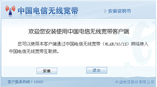 win7系统怎么安装无线网卡及使用方法