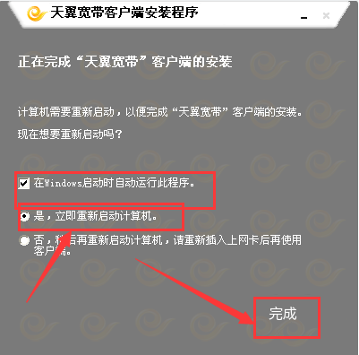 win7系统怎么安装无线网卡及使用方法(4)